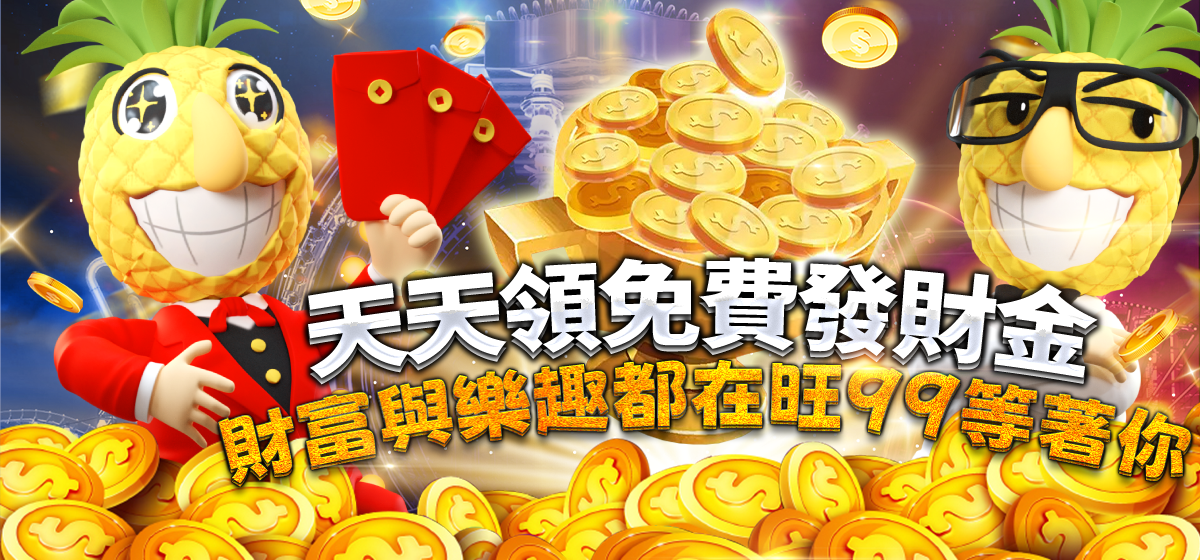 首次儲值加碼送30%